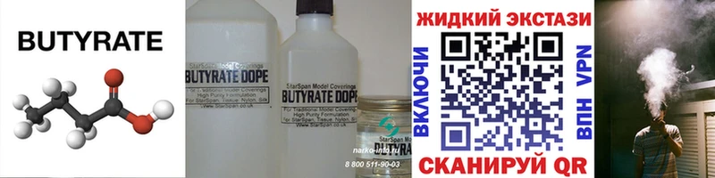 БУТИРАТ оксана  Стародуб 
