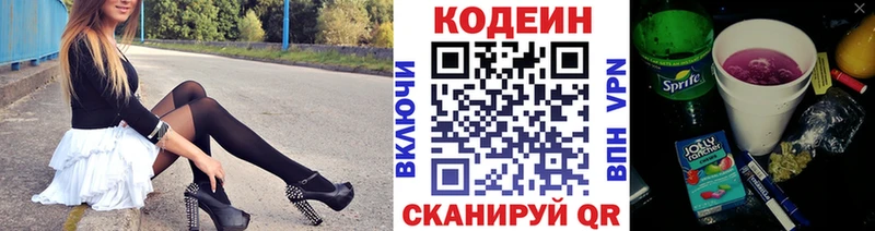 Кодеин Purple Drank  Стародуб 