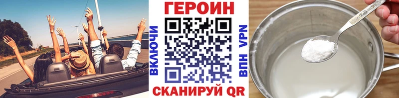 Героин белый Стародуб