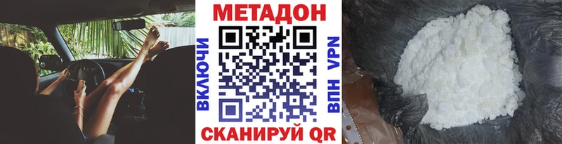 МЕТАДОН methadone  Стародуб 