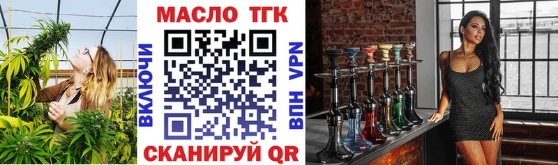 ТГК вейп  Стародуб 